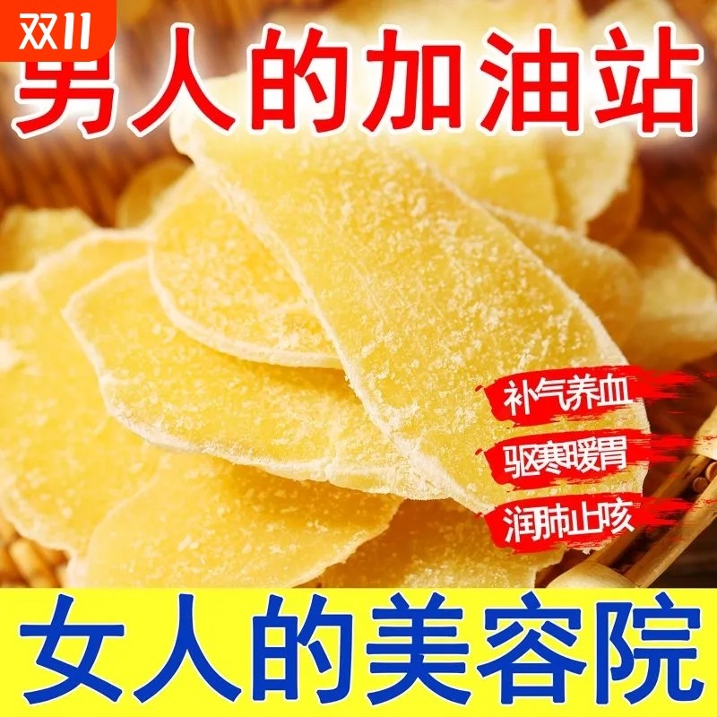 正宗红糖姜片泡水喝旗舰店正即食无添加纯手工白糖甜姜糖片干零食,零食/坚果/特产,蔬果干/香菇干/混合果干,淘宝优惠券,粉丝福利购,淘宝优惠卷
