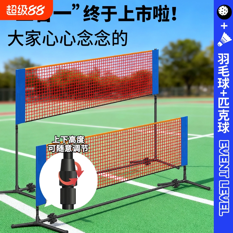 羽毛球网架便携式匹克球网架标准网室外户外家用简易折叠专业比赛