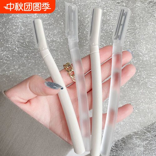 白色透明修眉刀防刮伤安全型
