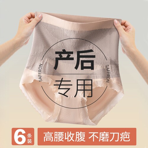 高腰收腹裤女剖腹产后专用内裤不磨刀疤医用级纯棉抗菌三角提臀裤