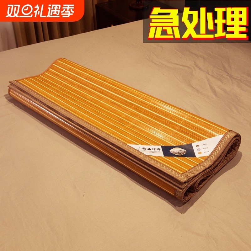 新款竹席凉席夏天双面夏季冰丝折叠单人宿舍学生草席1.5碳化原竹