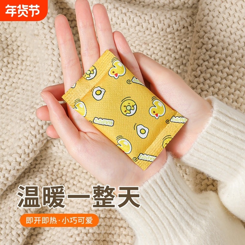 冬季发自热包暖手卡通保暖小黄鸭可爱迷你手握式暖贴宝宝学生儿童,居家日用,暖手宝,淘宝优惠券,粉丝福利购,淘宝优惠卷