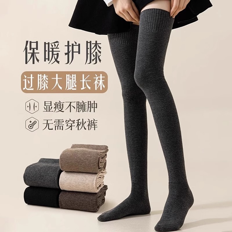 超长大腿过膝袜羊毛圈加厚保暖