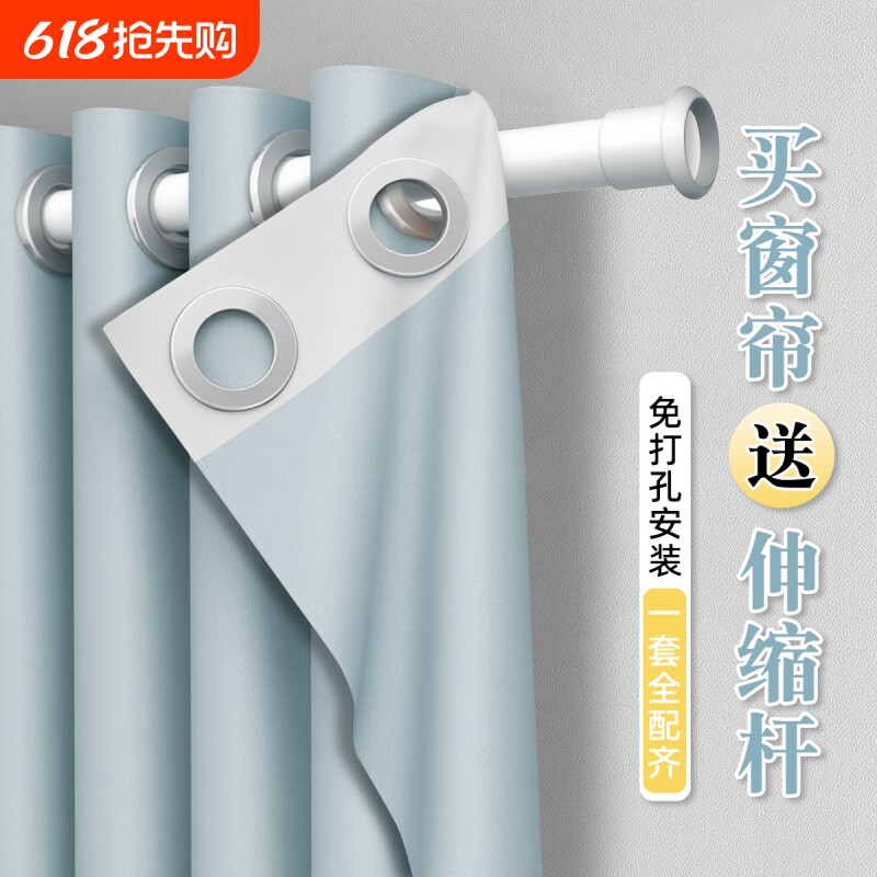 遮光窗帘杆一整套2024新款免打孔全遮光遮阳布卧室全YT伸缩杆落