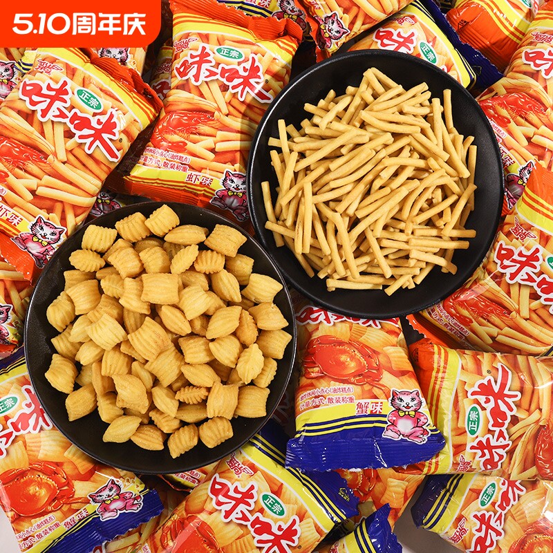 爱尚咪咪虾条蟹味粒薯条童年儿时怀旧休闲零食膨化食品解馋批发