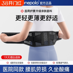 艾普乐医用护腰带腰间盘劳损突出腰椎肌疼痛腰围男士女士专业腰托