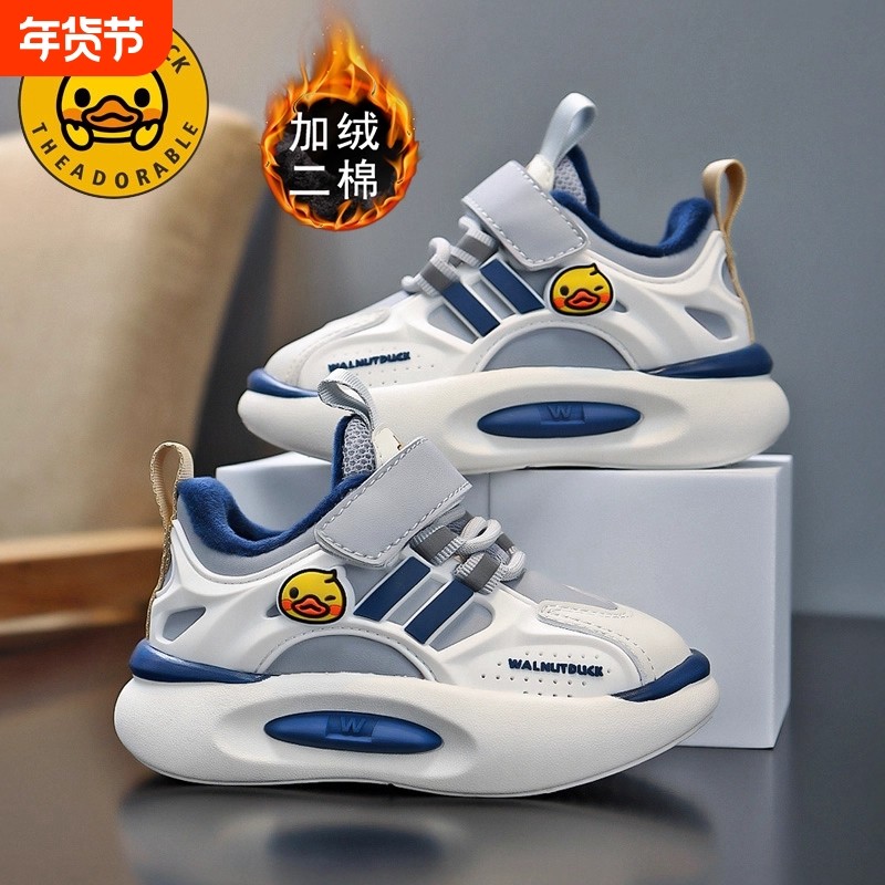 小黄鸭男童2025新款鞋子加绒保暖二棉秋冬时尚轻便软底儿童运动鞋,童鞋/婴儿鞋/亲子鞋,运动鞋,淘宝优惠券,粉丝福利购,淘宝优惠卷