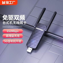 comfast免驱动台式机300m无线网卡usb电脑wifi接收器网络外置免驱随身wifi发射器cf-827f千兆上网信号内置