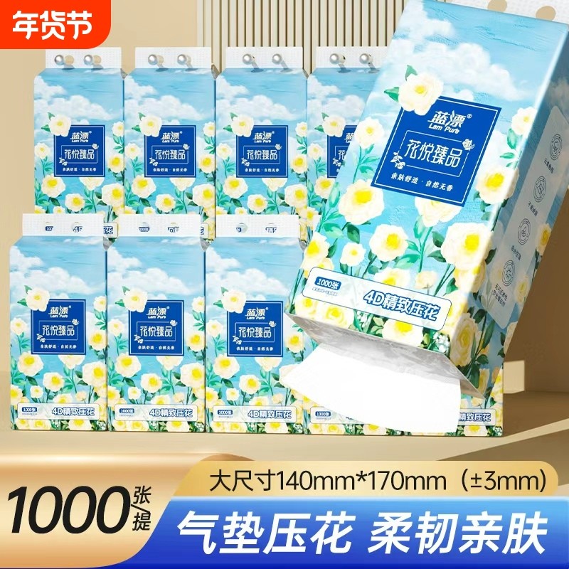 抽纸大包悬挂式整箱加厚实惠装高档家用纸巾擦手纸香味抽取式抽纸,洗护清洁剂/卫生巾/纸/香薰,抽纸,淘宝优惠券,粉丝福利购,淘宝优惠卷