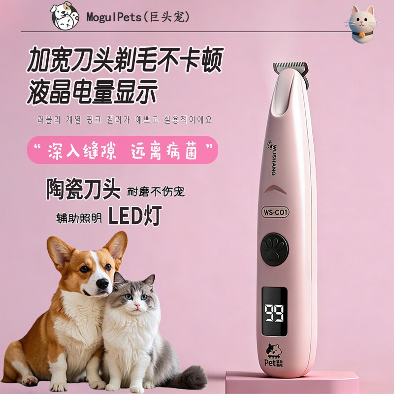 宠物电动静音剃脚毛器狗猫通用图片