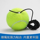 初学者 单人带线网球回弹带绳网球训练器固定练习器用球弹力绳套装