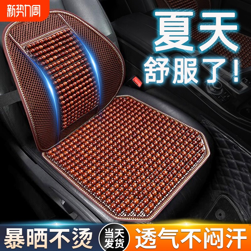 汽车腰靠垫护腰背靠垫夏季座椅车靠腰部支撑木珠透气腰托靠枕车用