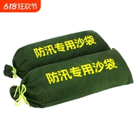 防汛專用沙袋抗洪擋水加厚帆布