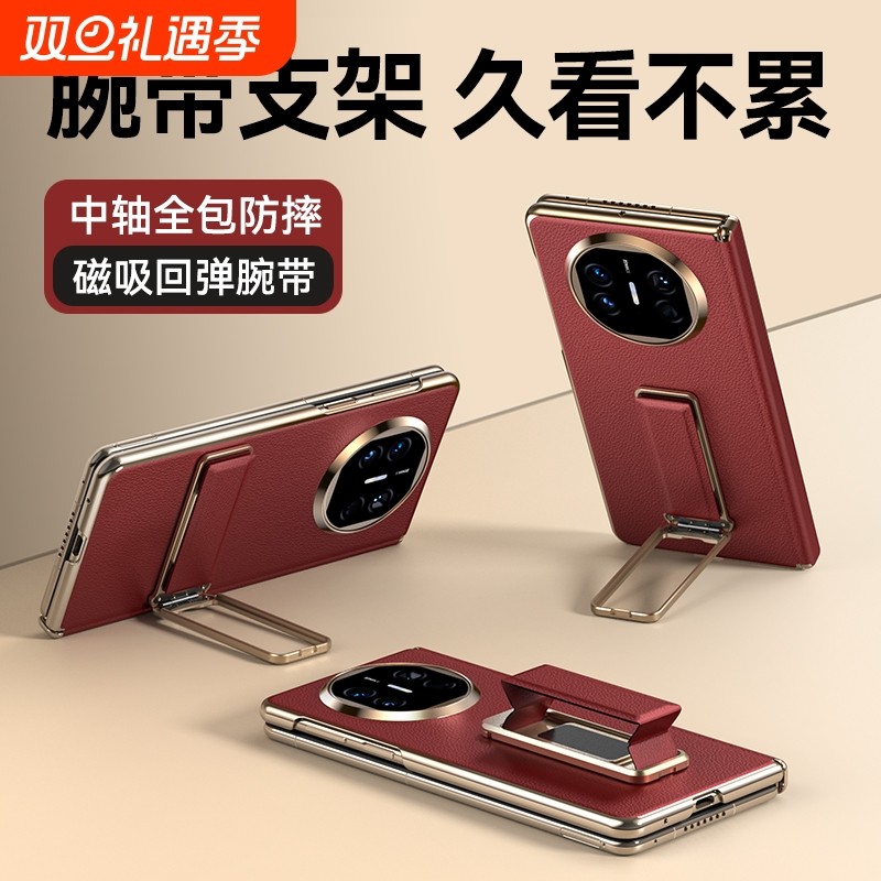 Balueus适用华为MateX5手机壳MateX6折叠屏X6典藏版保护套X5新款支架MateX3腕带X3真皮外壳中轴全包防摔外壳