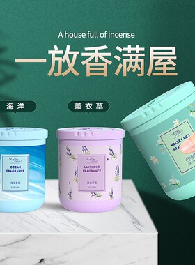 持久留香固体香薰膏|万人收藏
