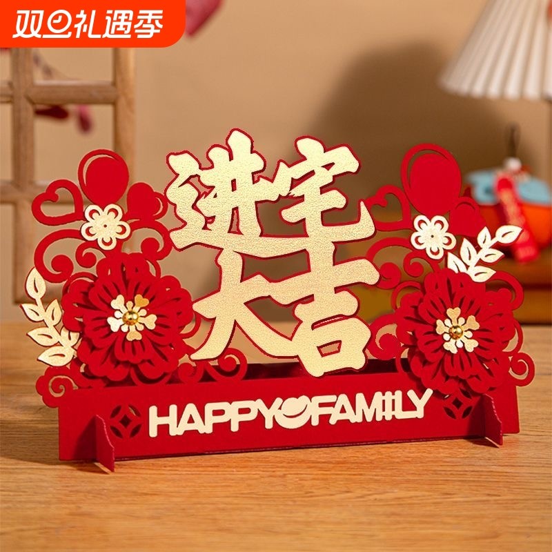 乔迁之喜装饰摆件柴火红红火火入伙大吉搬家入宅仪式用品新居新家