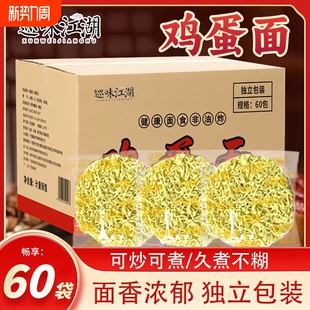 非油炸方便面面饼营养鸡蛋炒专用速食拌早餐火锅散装 夜宵方便面