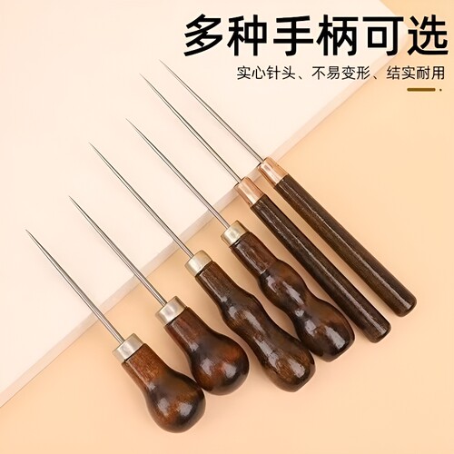 老式锥子打孔针补鞋木柄皮革上鞋锥工具手工修鞋直针头扩孔实心