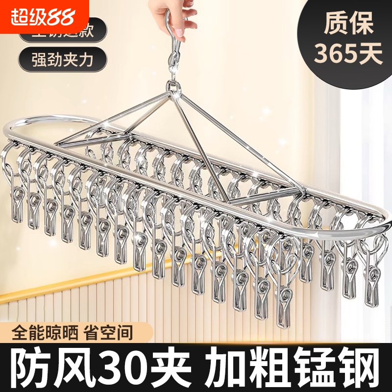 【无惧狂风！】不锈钢袜子晾晒架