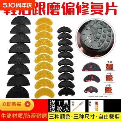 牛筋后跟贴耐磨|超3000次加购