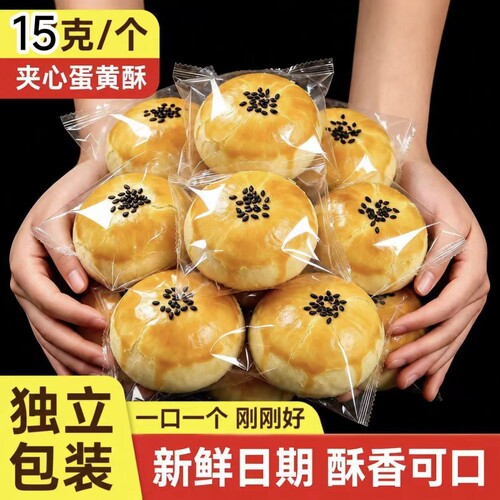 超值 60包】蛋黄酥雪媚娘网红解馋小零食酥皮饱腹早餐糕点柿饼5包