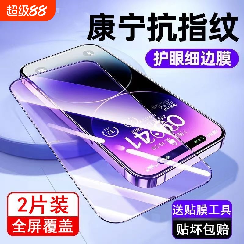 适用vivoy300康宁钢化膜x100sS18y200gt/y31手机膜76y73防摔全屏33s53s70s5s7s9s50x60x80Pro51y93/30vi55s15