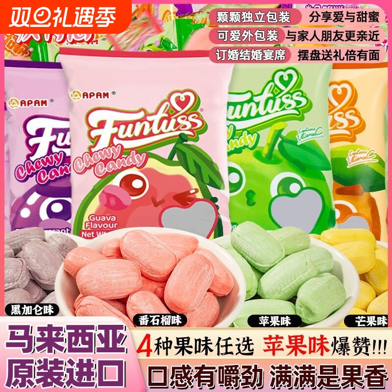 9块9三袋果汁软糖混合水果味正品欢特思马来西亚进口儿童零食糖果