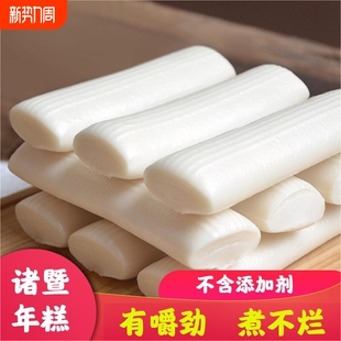 正宗诸暨年糕手工年糕非遗工艺真空包装冷藏30天无需换水嚼劲十足