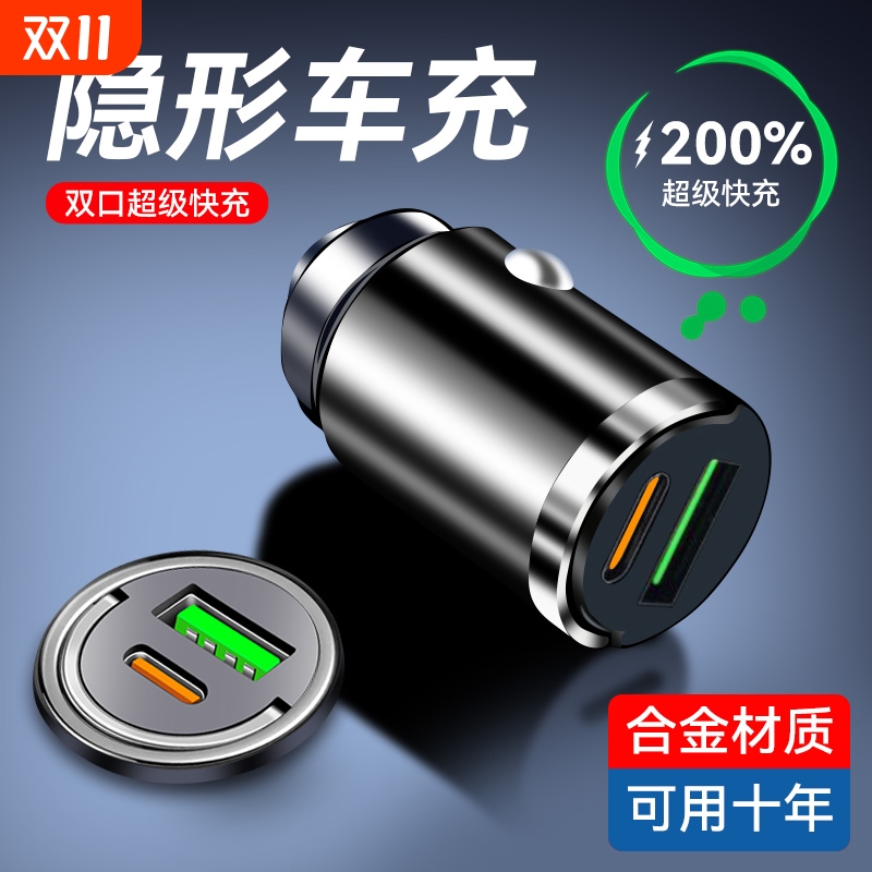 200w车载快充点烟器|万人加购