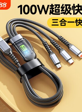 100W快充数据线适用苹果华为