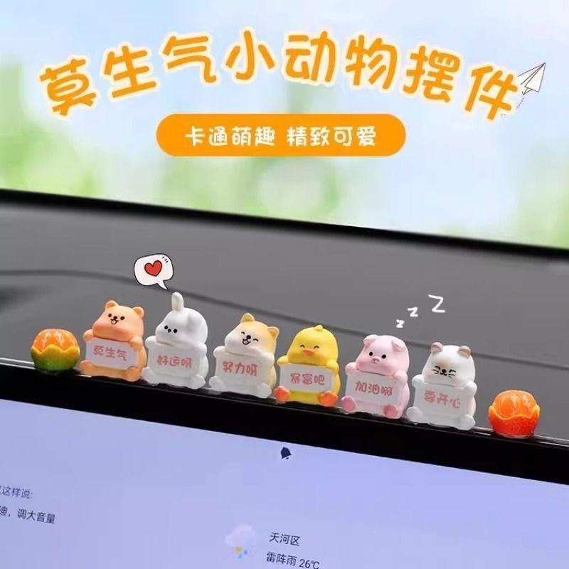 汽车饰品摆件车载屏幕精致可爱卡通趴趴公仔车内显示屏装饰品m3