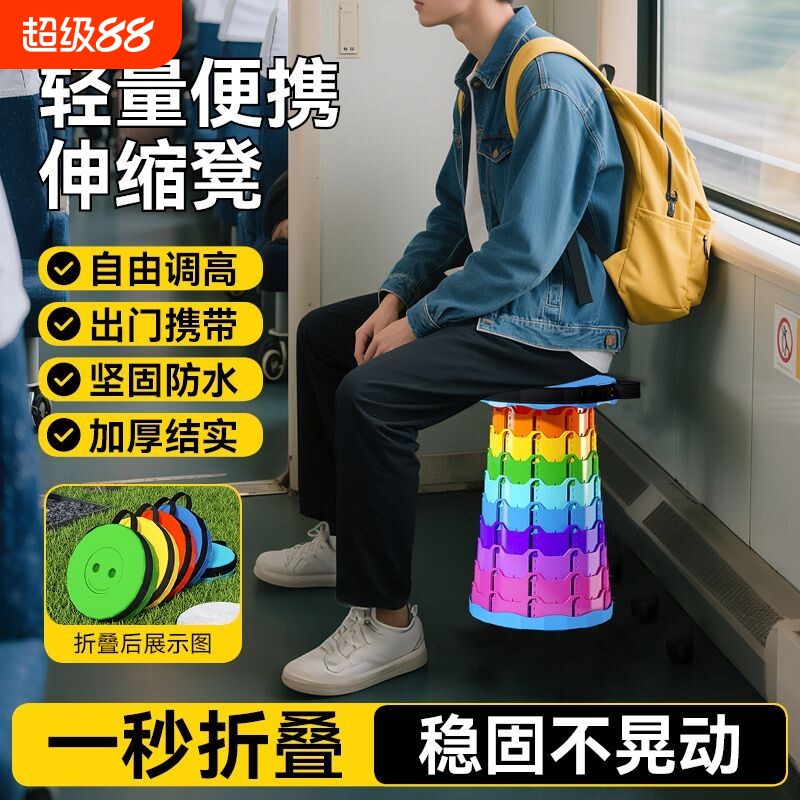 户外便携折叠板凳收缩凳子椅子彩虹伸缩可调节钓鱼火车小凳子结实