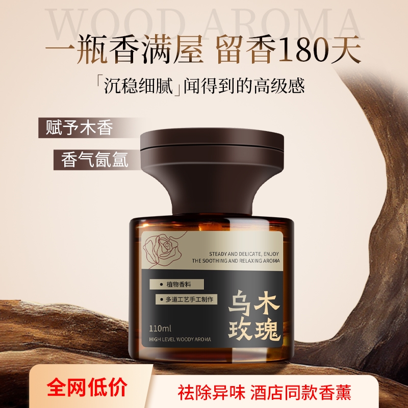 香氛持久留香高级空气清新剂衣柜卧室卫生间男女生淡香水香薰室内