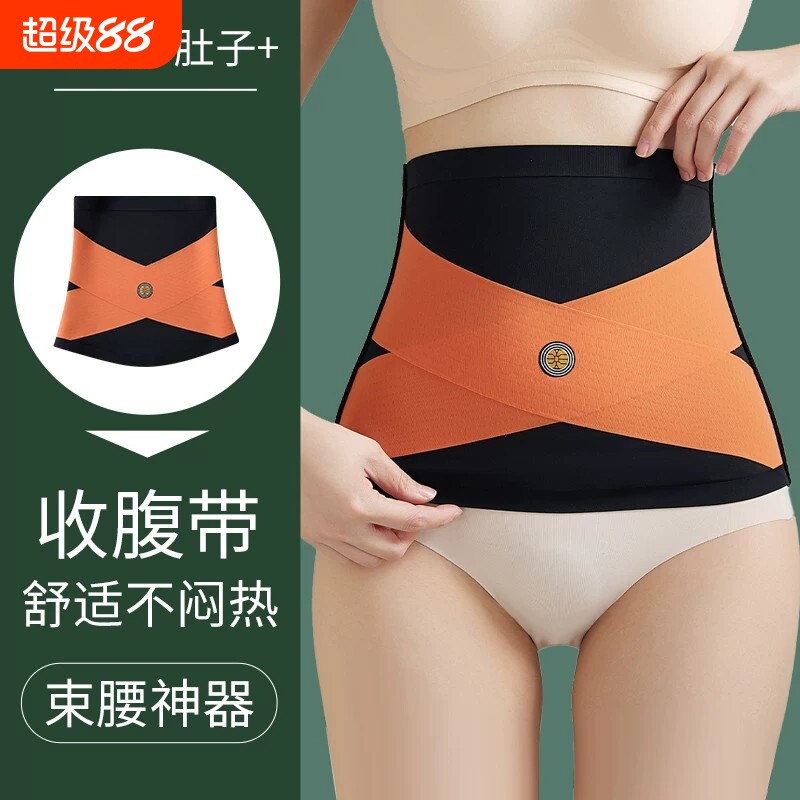 超薄收腹腰带健身收腹运动护腰带贴身舒适无痕体态修身美体束腰带图片
