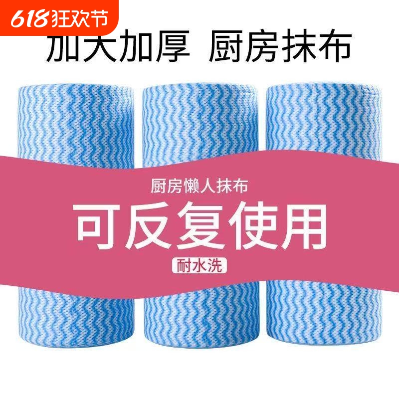 可水洗懒人抹布一次性厨房抹布吸水不沾油洗碗巾厨房防水防油贴纸
