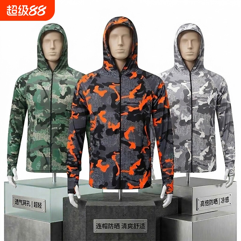 户外防晒衣钓鱼服夏季轻薄透气速干衣迷彩防晒服运动长袖连帽垂钓