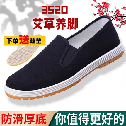 夏季老北京布鞋男士3520透气传统男款防滑中老年爸爸工作休闲开车
