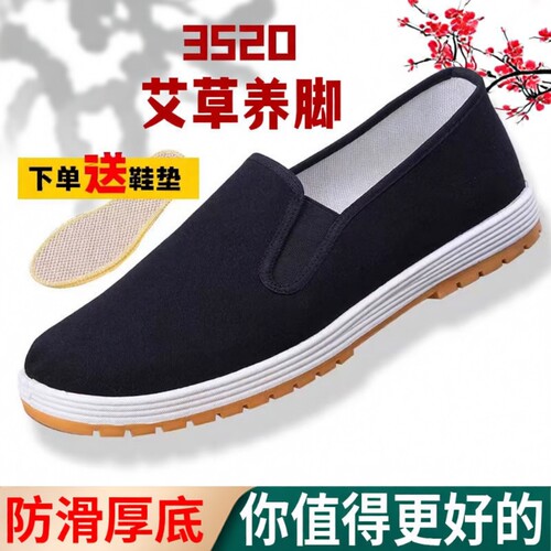 耐穿老北京布鞋男款耐磨防滑