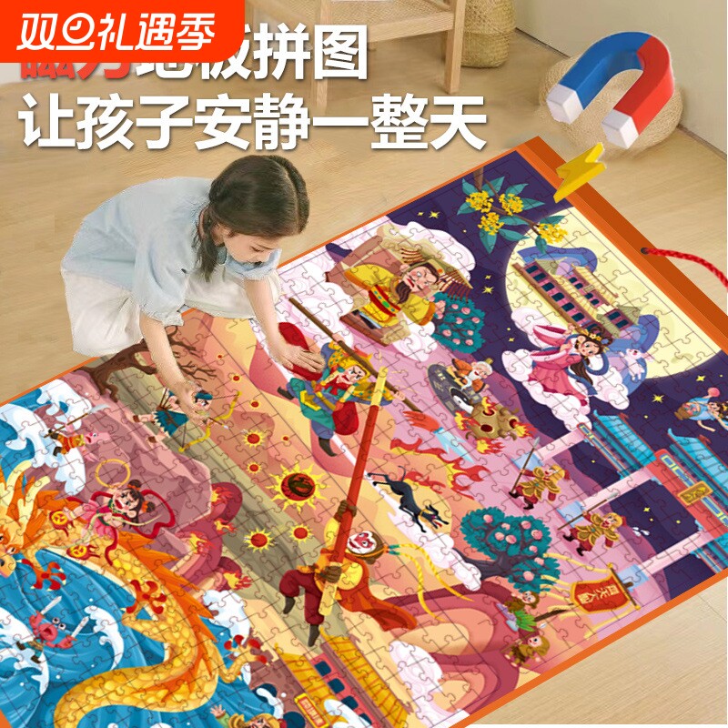 儿童进阶磁性拼图200找茬玩具5-12岁男女孩礼物连拼磁力专注力