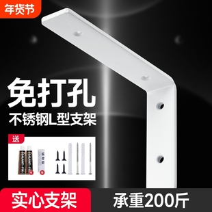 免打孔层板托墙上三角架支撑隔板托架固定器七7字角码置物L型支架