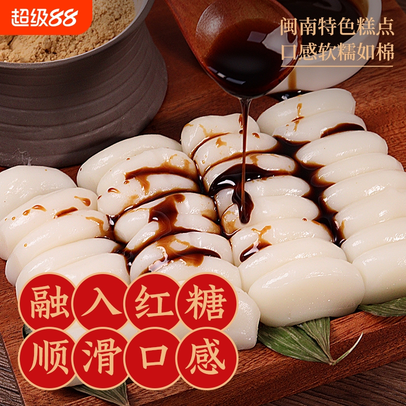 【开盒即食】糯叽叽红糖桂花闽南沾粉麻糍传统糕点零食独立盒装糕