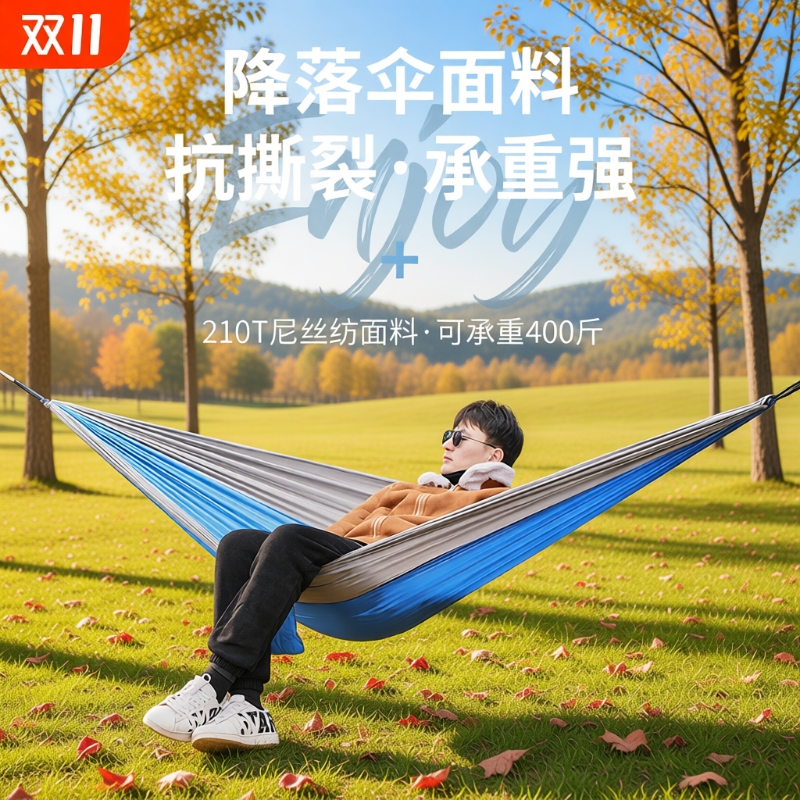 户外吊床双人秋千吊椅