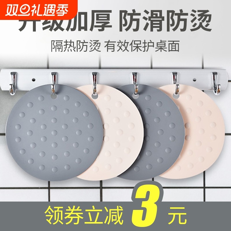 隔热垫餐桌餐垫防烫锅垫碗垫耐热家用盘子菜垫子杯垫餐盘桌矽胶垫