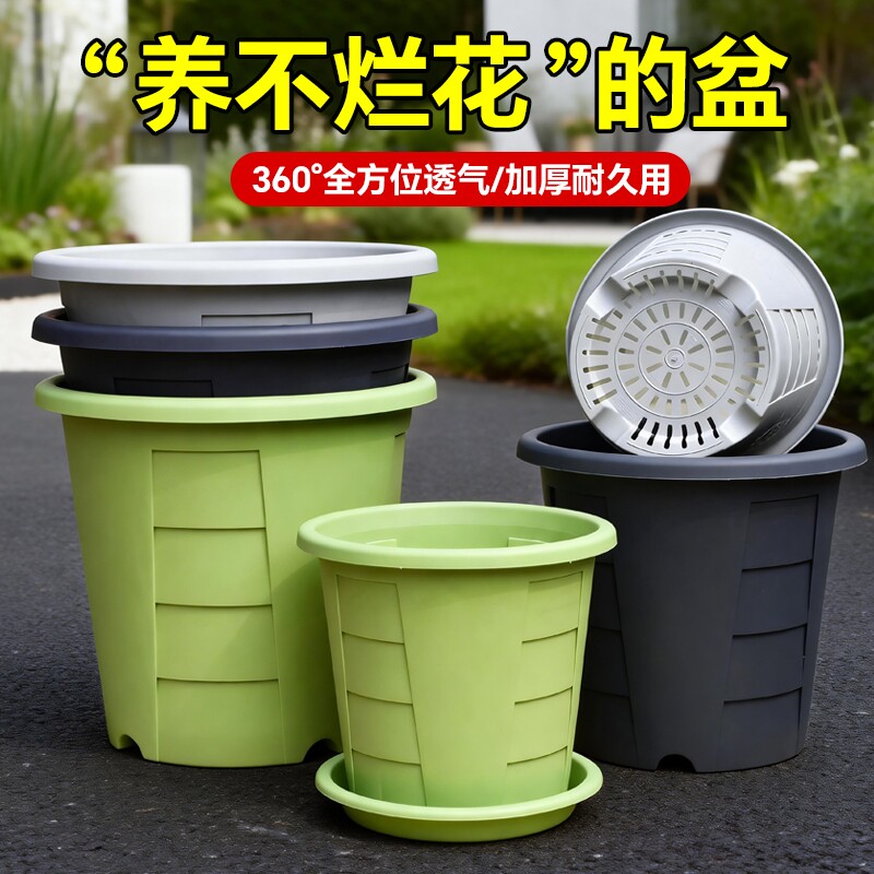 .第三代青山盆加厚加仑塑料花盆家用大号月季透S气树脂花盆户外庭图片