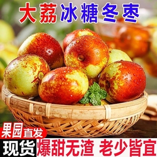 陕西大荔冬枣枣子5斤新鲜大枣当季 整箱水果青枣脆枣冰糖鲜枣应季