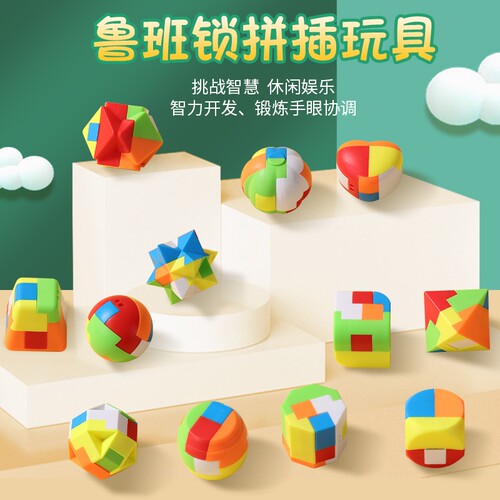 益智儿童鲁班锁孔明锁玩具8一12岁爆款积木全套小礼物智力解压