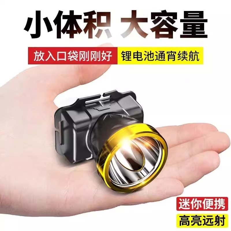 LED头灯强光远射可充电防水超亮头戴式夜钓灯矿灯超长续航手电筒