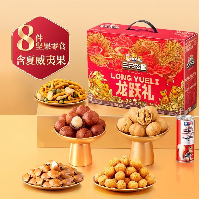 三只松鼠款坚果礼盒1035g/8袋装大礼包混合组合礼品节日小包装图片