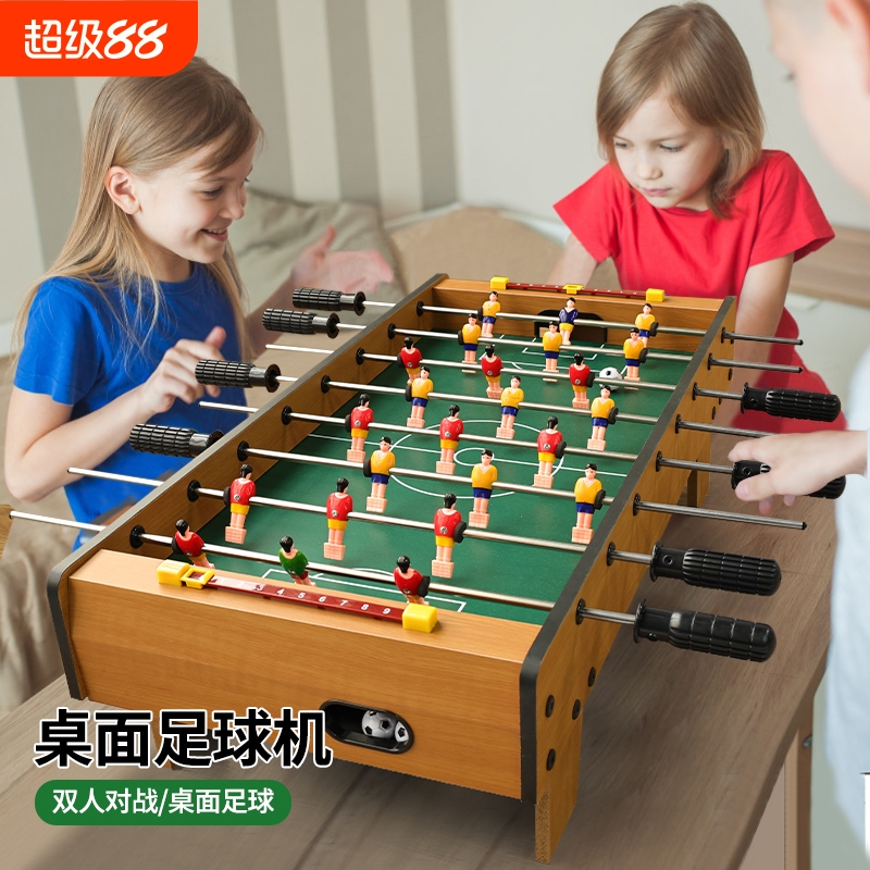 桌上足球儿童玩具双人对战亲子互动男孩逻辑思维训练桌面益智桌游