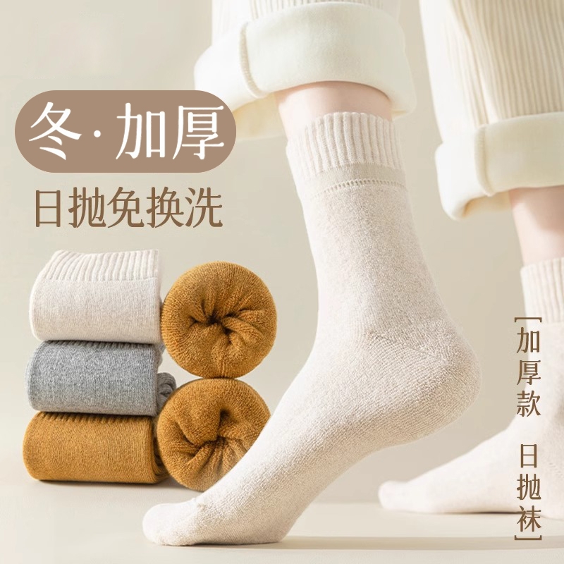 加厚毛圈袜5双装|超5000次加购